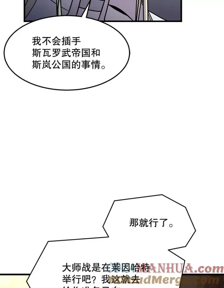 《史诗级枪骑士再临》58.巫妖的出现图121