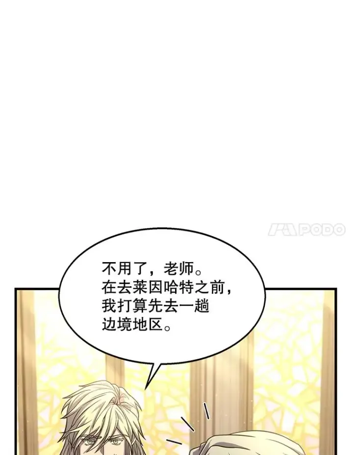 《史诗级枪骑士再临》58.巫妖的出现图123