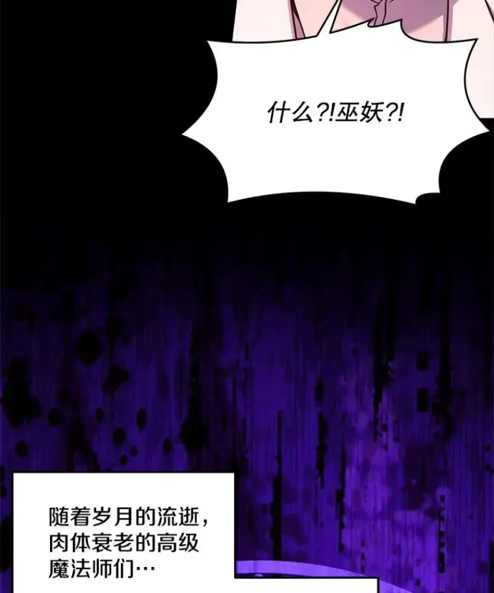 《史诗级枪骑士再临》58.巫妖的出现图127