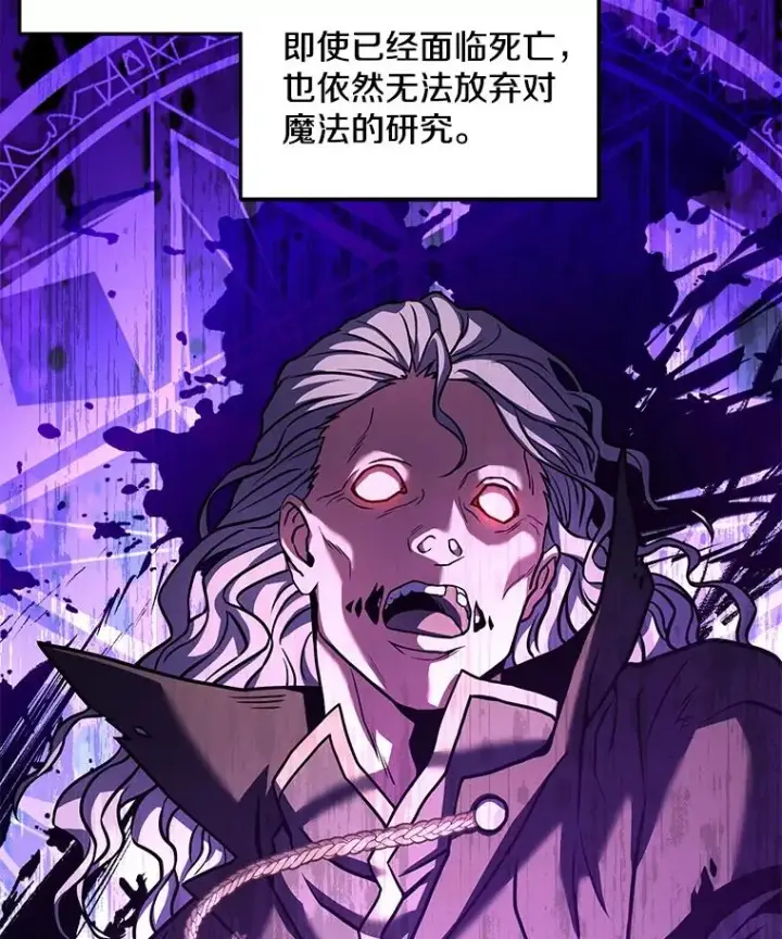 《史诗级枪骑士再临》58.巫妖的出现图128