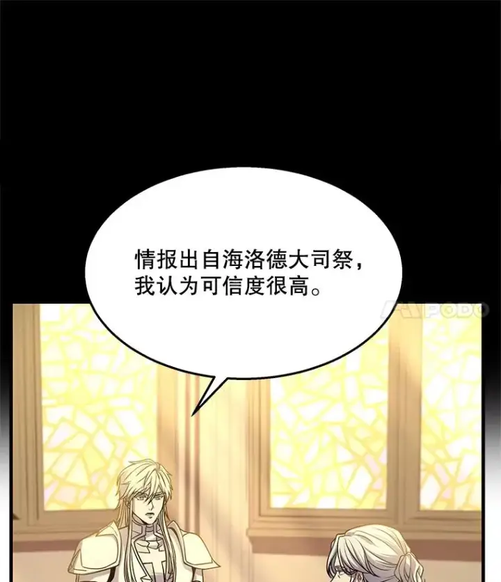 《史诗级枪骑士再临》58.巫妖的出现图130