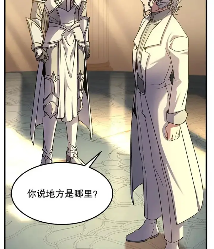 《史诗级枪骑士再临》58.巫妖的出现图131