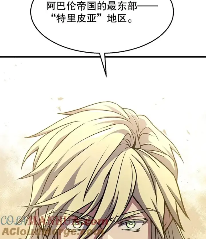 《史诗级枪骑士再临》58.巫妖的出现图133