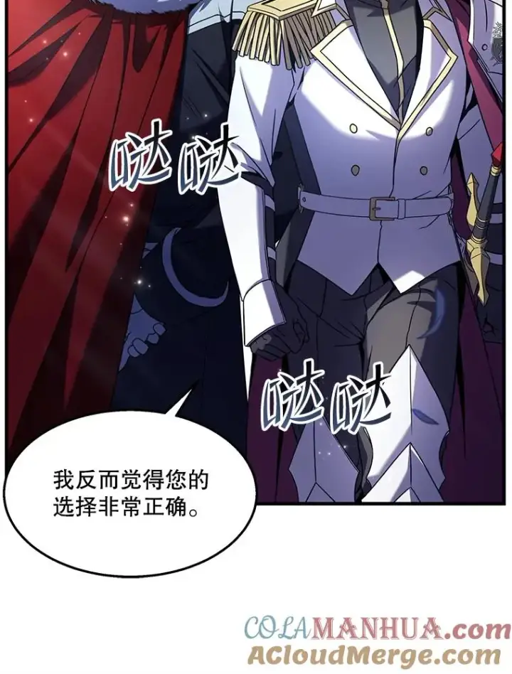 《史诗级枪骑士再临》58.巫妖的出现图17