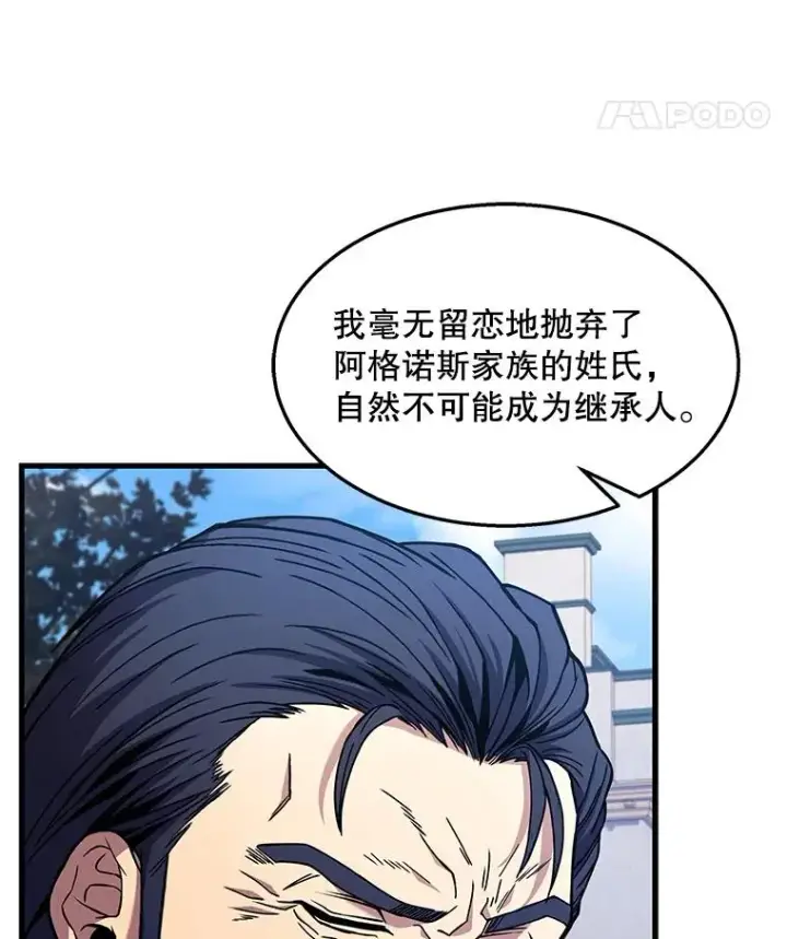 《史诗级枪骑士再临》58.巫妖的出现图18