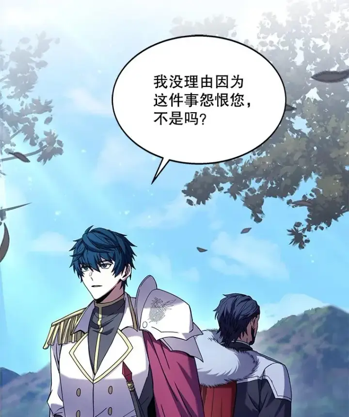《史诗级枪骑士再临》58.巫妖的出现图20