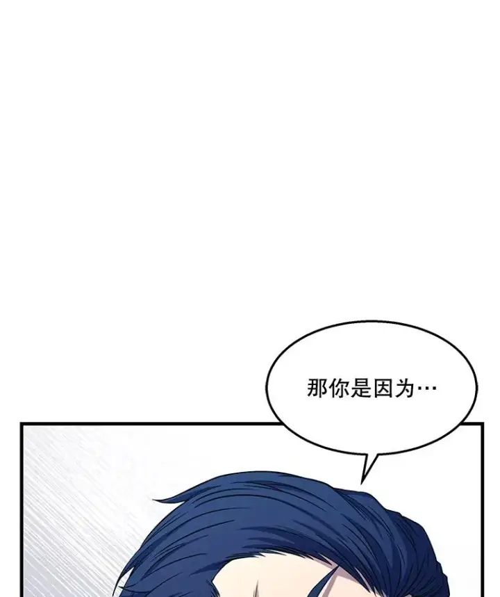 《史诗级枪骑士再临》58.巫妖的出现图22