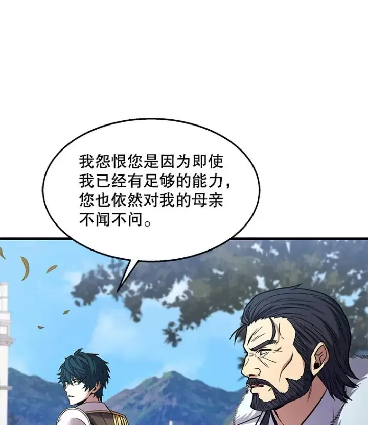 《史诗级枪骑士再临》58.巫妖的出现图24