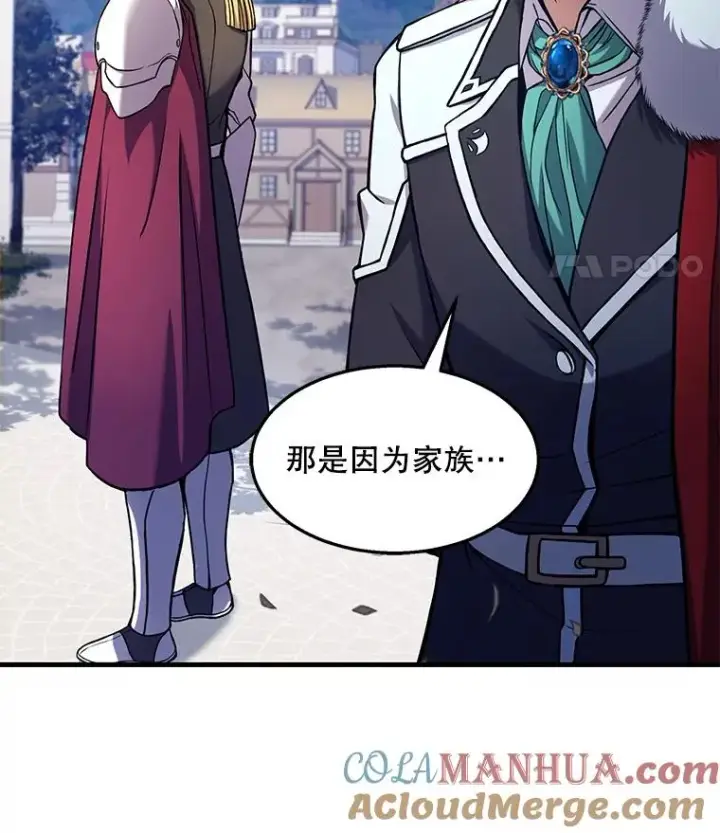 《史诗级枪骑士再临》58.巫妖的出现图25