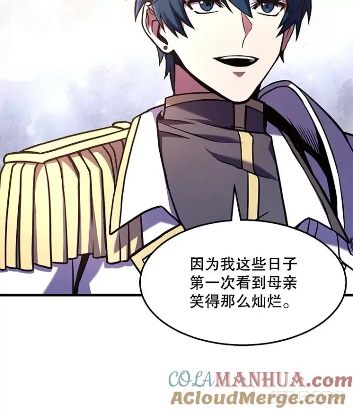 《史诗级枪骑士再临》58.巫妖的出现图29