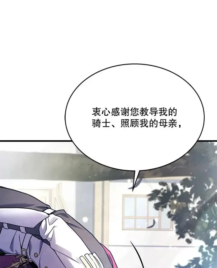 《史诗级枪骑士再临》58.巫妖的出现图30