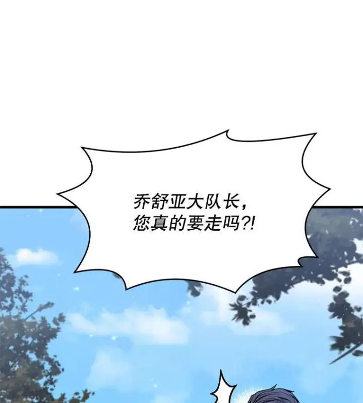 《史诗级枪骑士再临》58.巫妖的出现图35