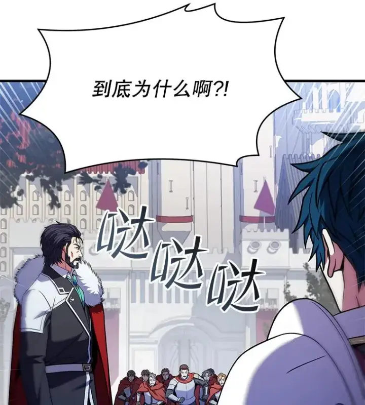 《史诗级枪骑士再临》58.巫妖的出现图38