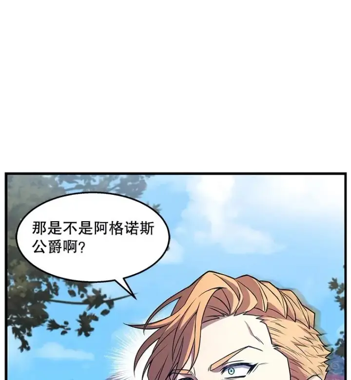 《史诗级枪骑士再临》58.巫妖的出现图42