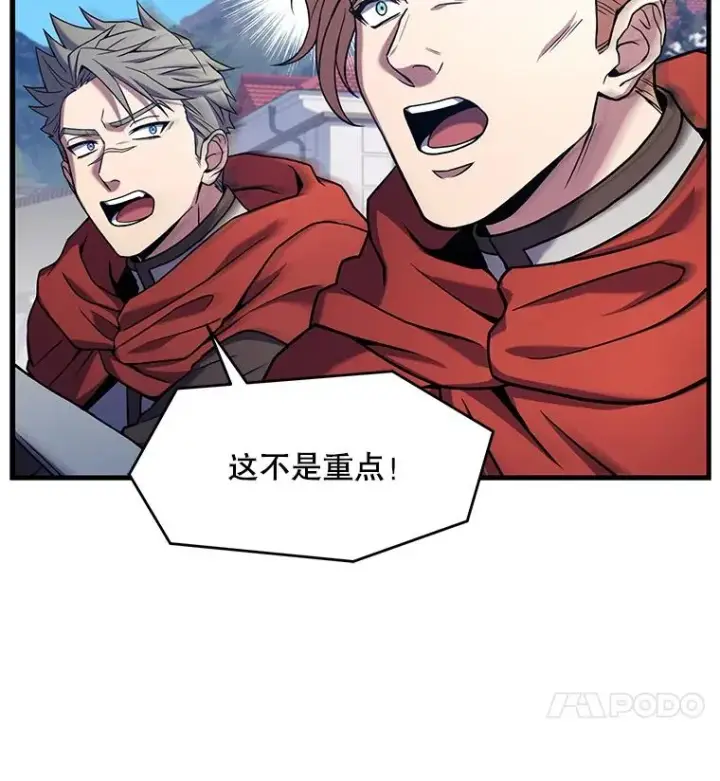 《史诗级枪骑士再临》58.巫妖的出现图43