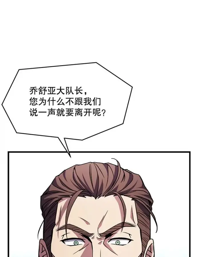 《史诗级枪骑士再临》58.巫妖的出现图44