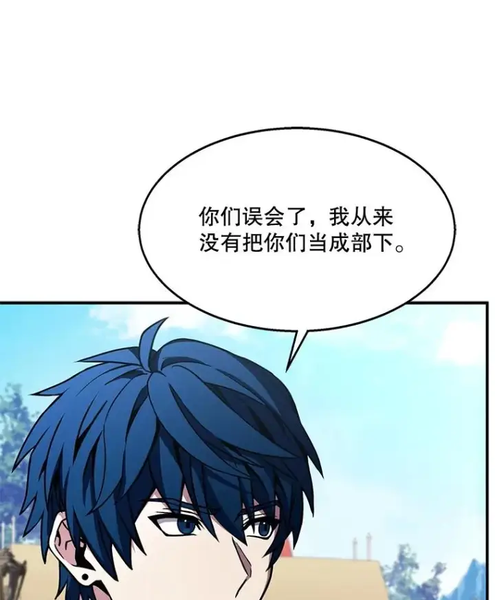 《史诗级枪骑士再临》58.巫妖的出现图48