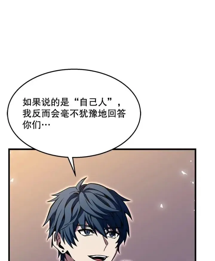 《史诗级枪骑士再临》58.巫妖的出现图51