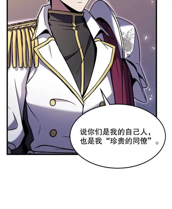 《史诗级枪骑士再临》58.巫妖的出现图52