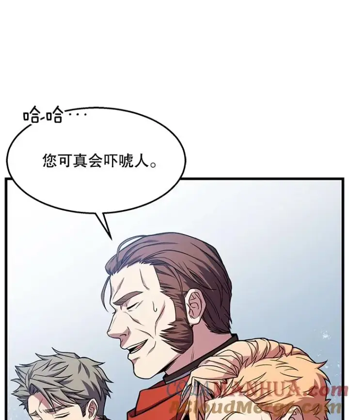 《史诗级枪骑士再临》58.巫妖的出现图53