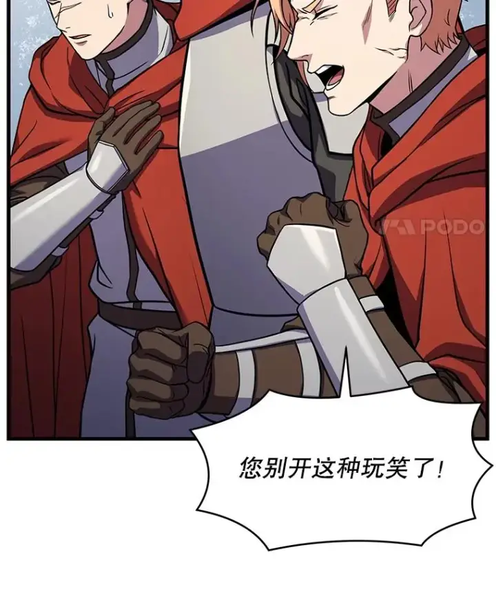 《史诗级枪骑士再临》58.巫妖的出现图54