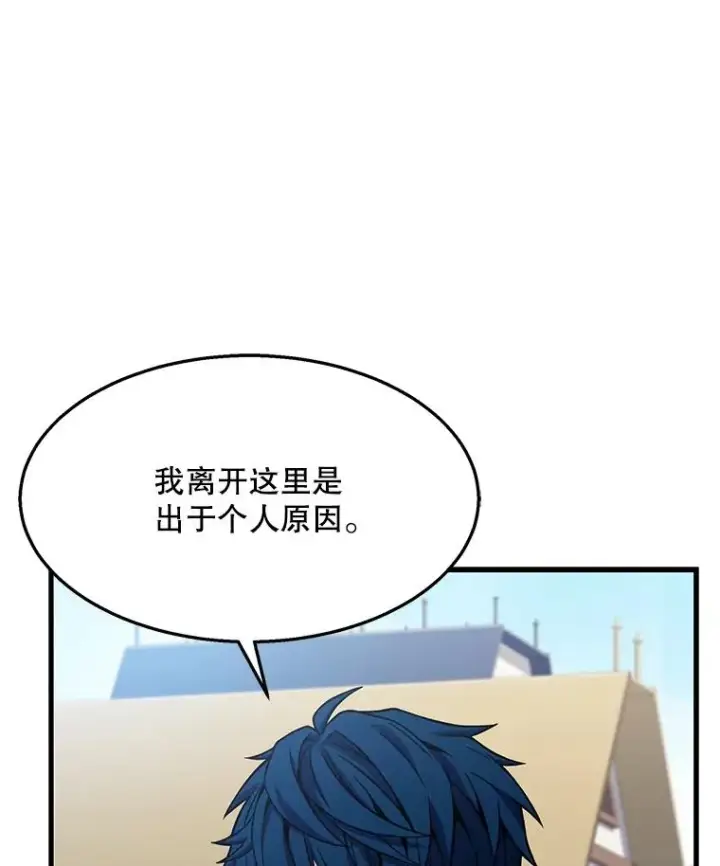 《史诗级枪骑士再临》58.巫妖的出现图55