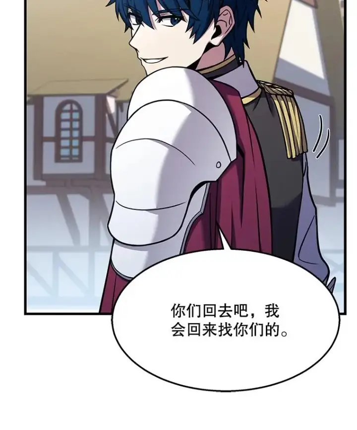 《史诗级枪骑士再临》58.巫妖的出现图56