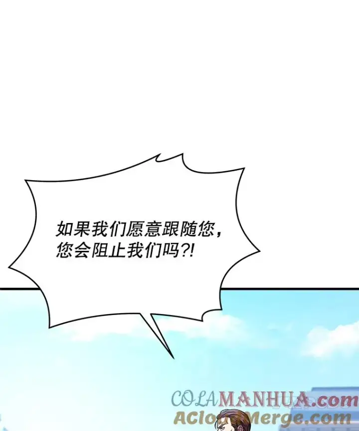 《史诗级枪骑士再临》58.巫妖的出现图57
