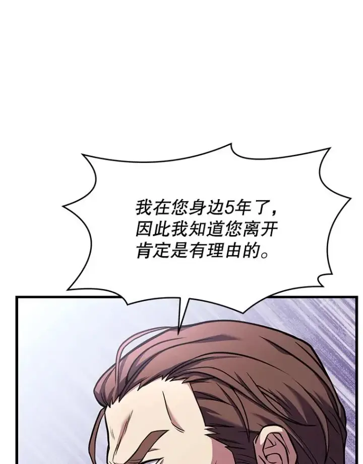 《史诗级枪骑士再临》58.巫妖的出现图59
