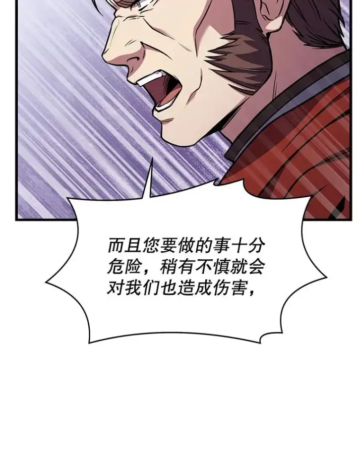 《史诗级枪骑士再临》58.巫妖的出现图60
