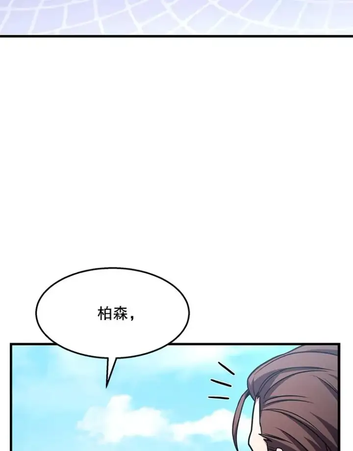 《史诗级枪骑士再临》58.巫妖的出现图63