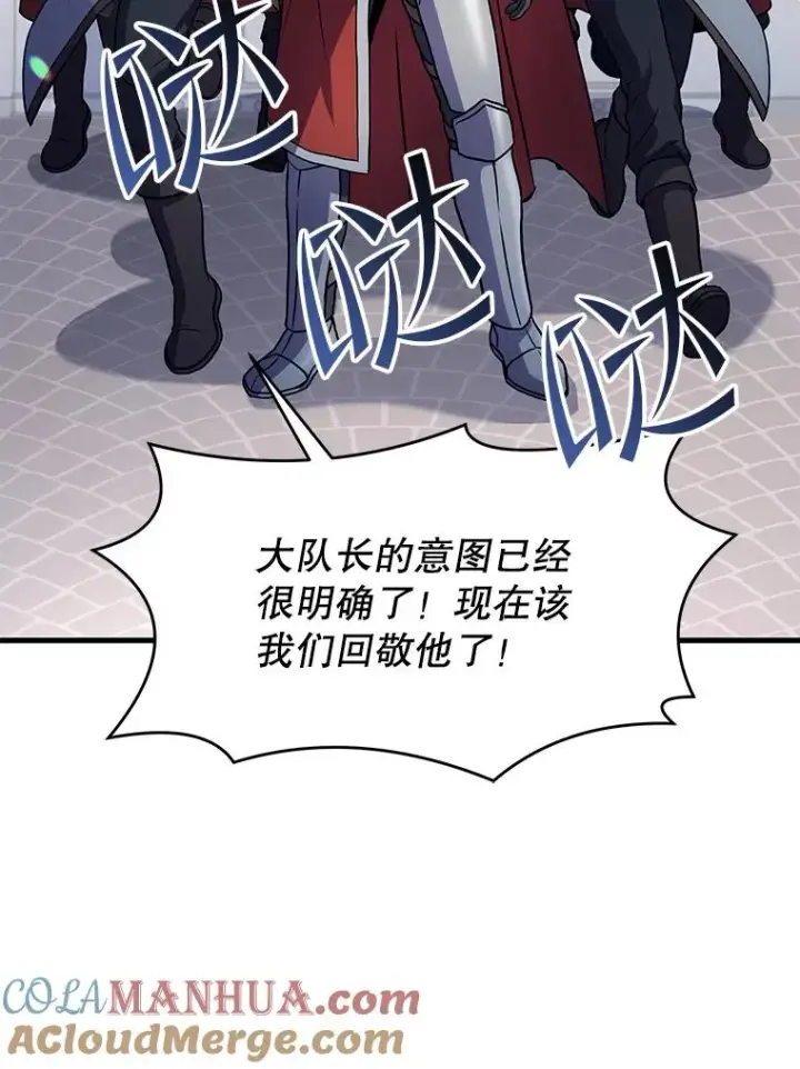 《史诗级枪骑士再临》58.巫妖的出现图69