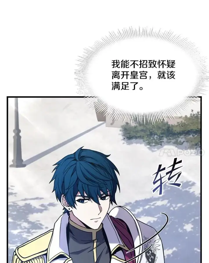 《史诗级枪骑士再临》58.巫妖的出现图7