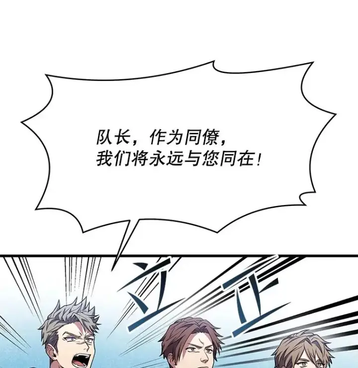 《史诗级枪骑士再临》58.巫妖的出现图70