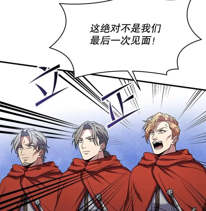 《史诗级枪骑士再临》58.巫妖的出现图72
