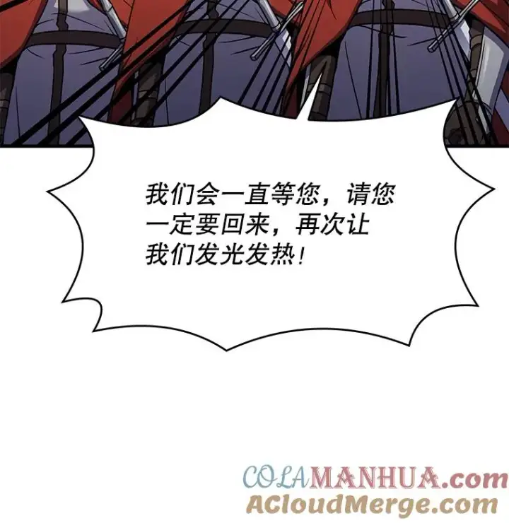 《史诗级枪骑士再临》58.巫妖的出现图73