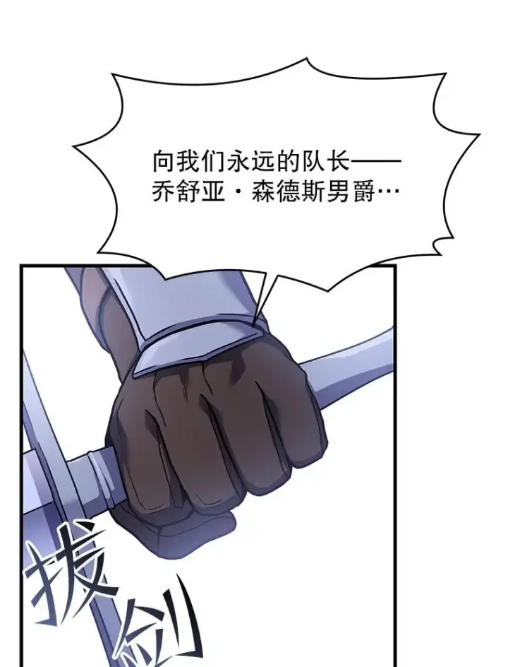 《史诗级枪骑士再临》58.巫妖的出现图74