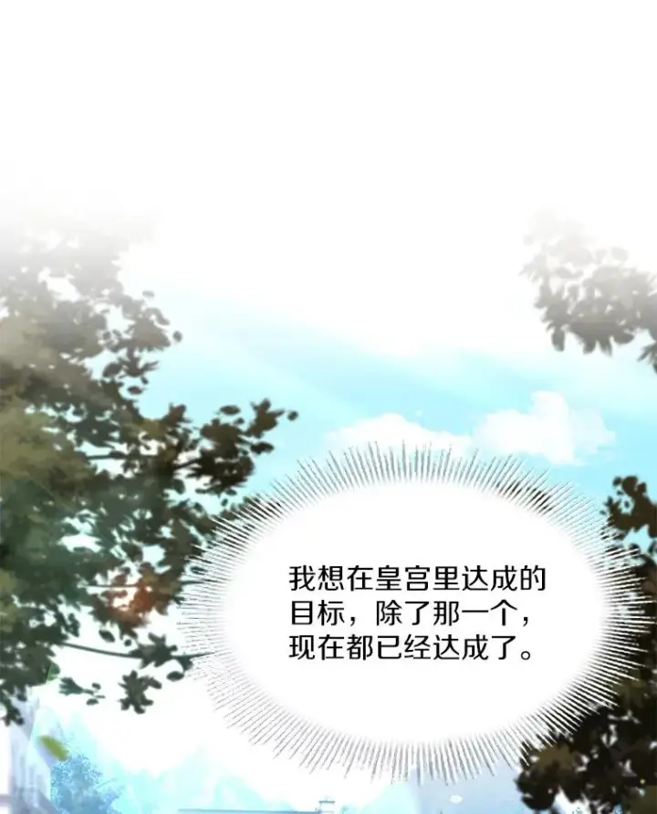 《史诗级枪骑士再临》58.巫妖的出现图79