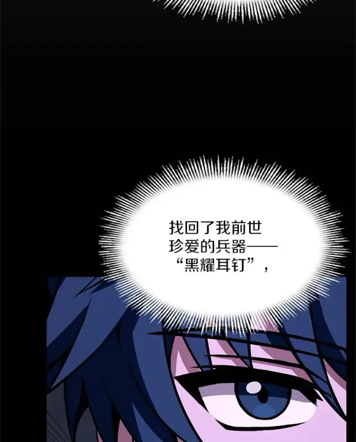 《史诗级枪骑士再临》58.巫妖的出现图83