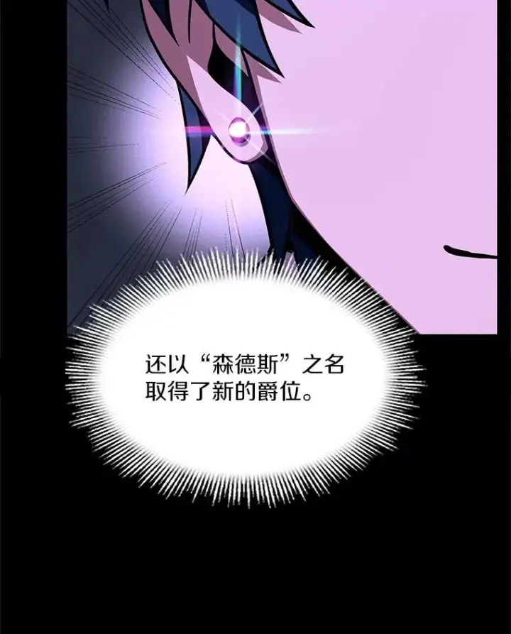 《史诗级枪骑士再临》58.巫妖的出现图84