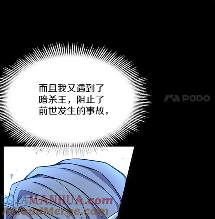 《史诗级枪骑士再临》58.巫妖的出现图85