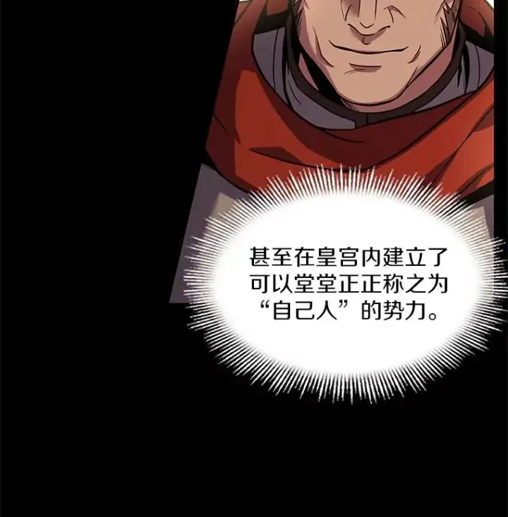 《史诗级枪骑士再临》58.巫妖的出现图87