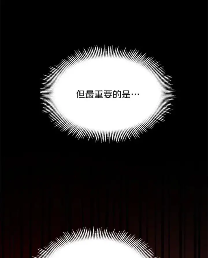 《史诗级枪骑士再临》58.巫妖的出现图88