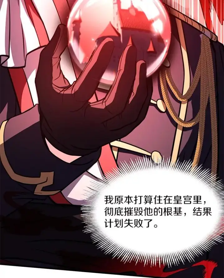 《史诗级枪骑士再临》58.巫妖的出现图90