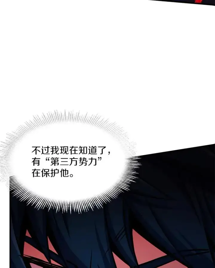 《史诗级枪骑士再临》58.巫妖的出现图91