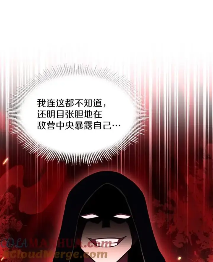 《史诗级枪骑士再临》58.巫妖的出现图93