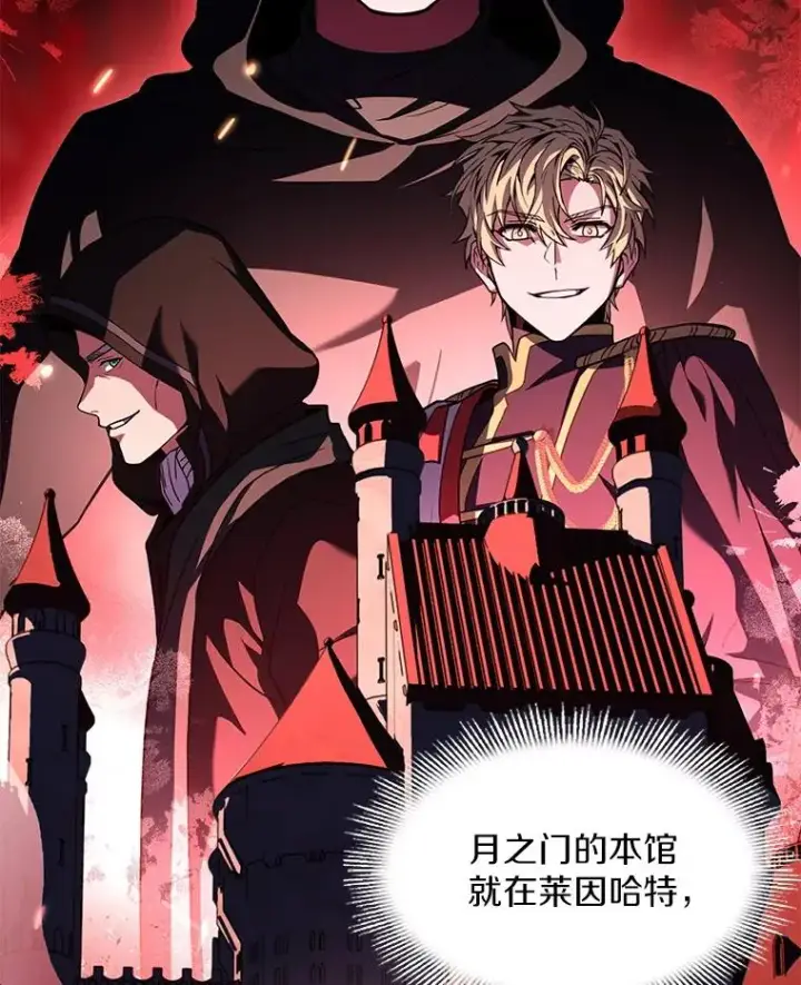《史诗级枪骑士再临》58.巫妖的出现图94