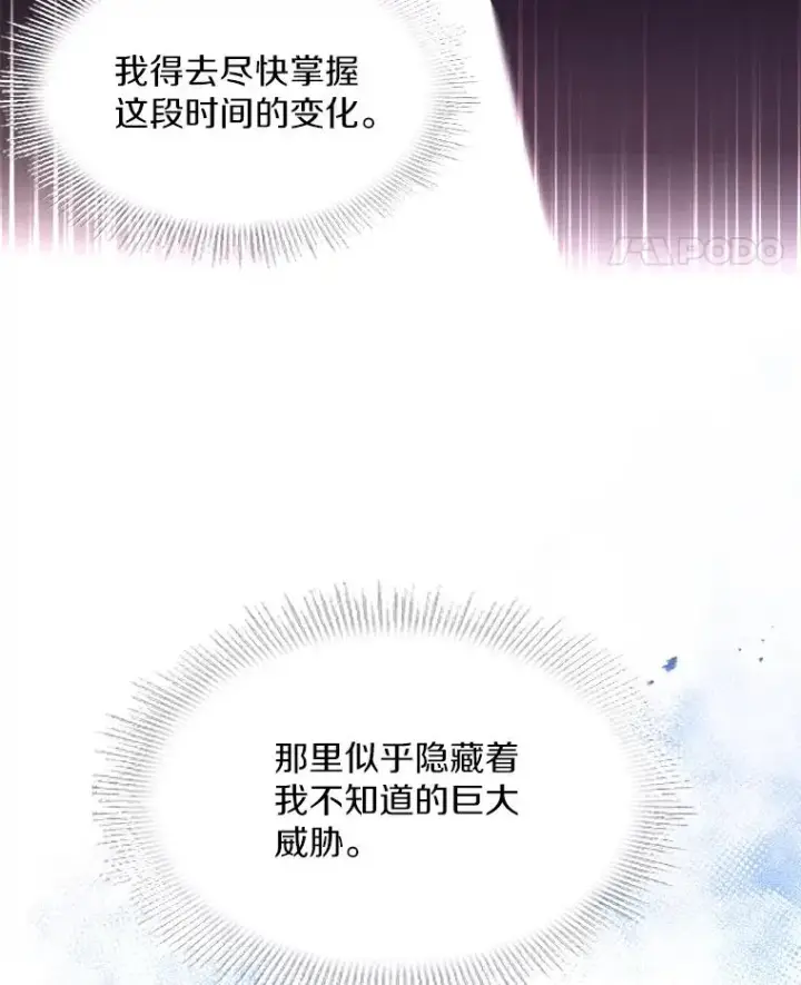 《史诗级枪骑士再临》58.巫妖的出现图96