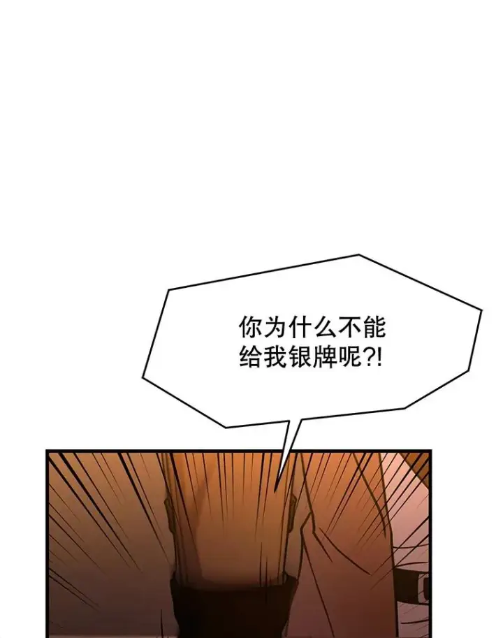 《史诗级枪骑士再临》59.佣兵亚舒图100