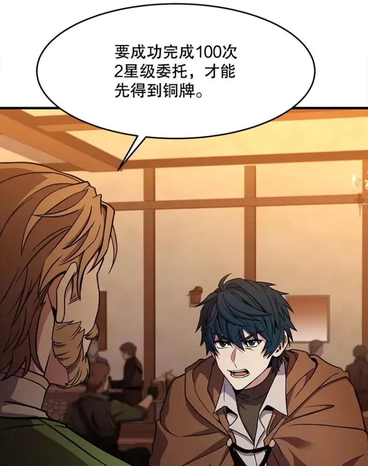 《史诗级枪骑士再临》59.佣兵亚舒图102